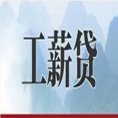 行唐公积金负债整合怎么办理，公积金贷款的负债率